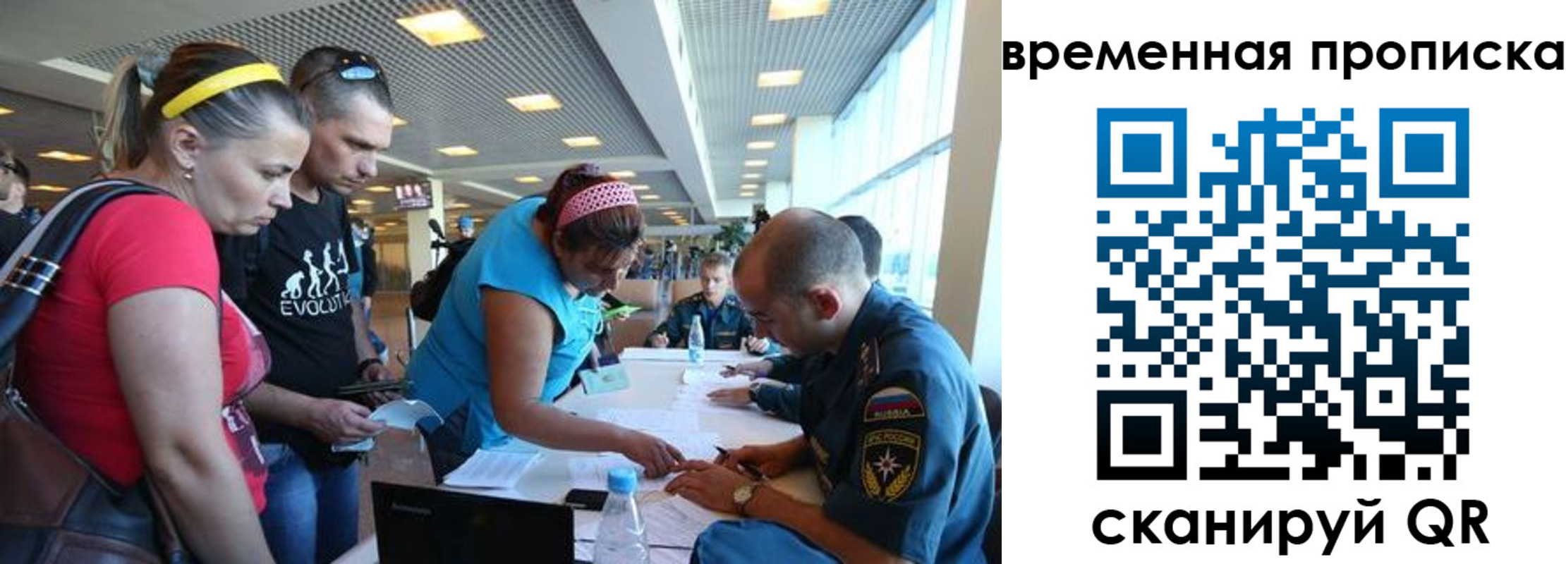 прописка для кредита в Сосенском
