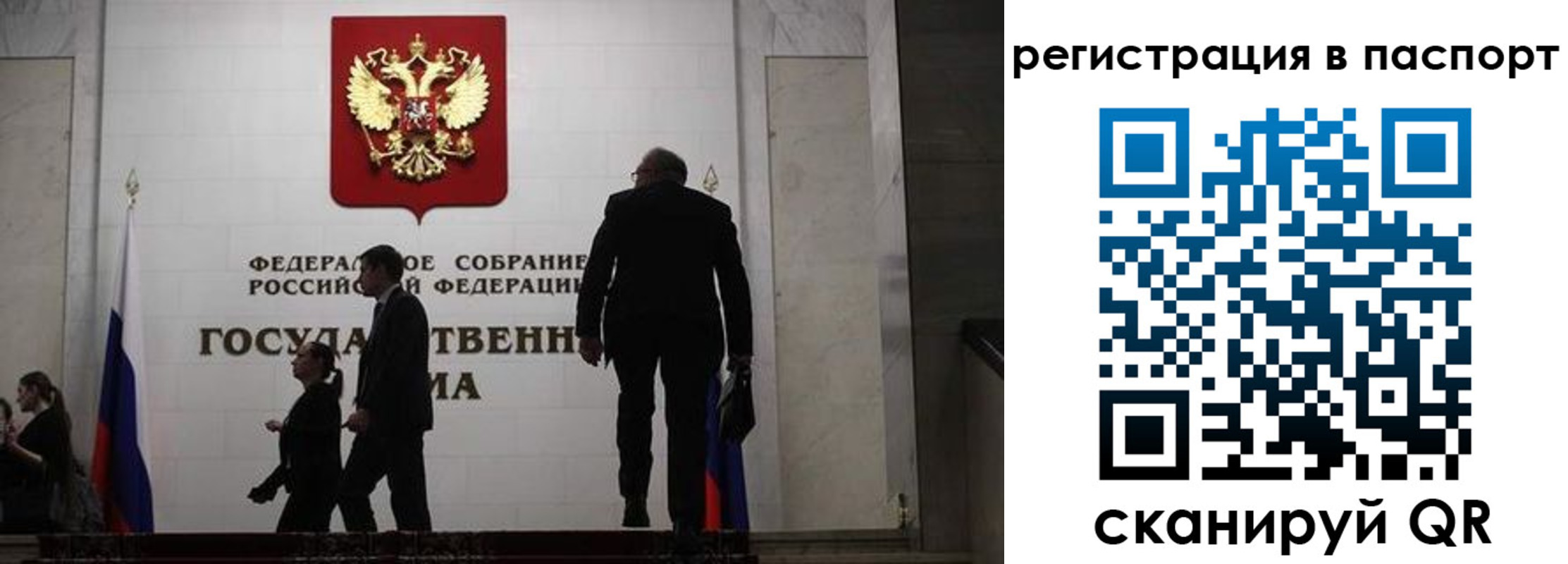 прописка для работы в Сосенском